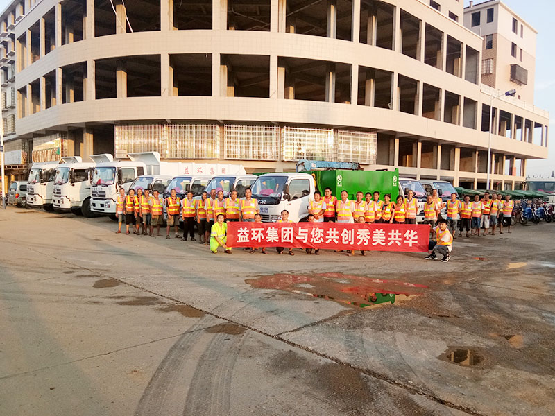 沅江市农村人居环境综合治理服务外包项目