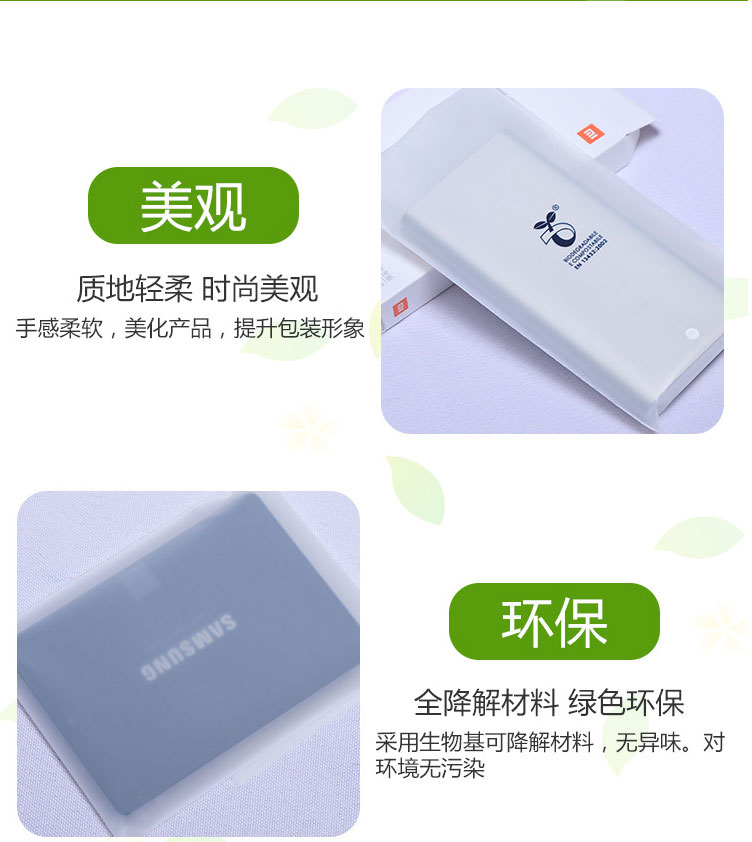 生物降解CPE磨砂袋耐用美觀主要用于生活，電子包裝(圖1)