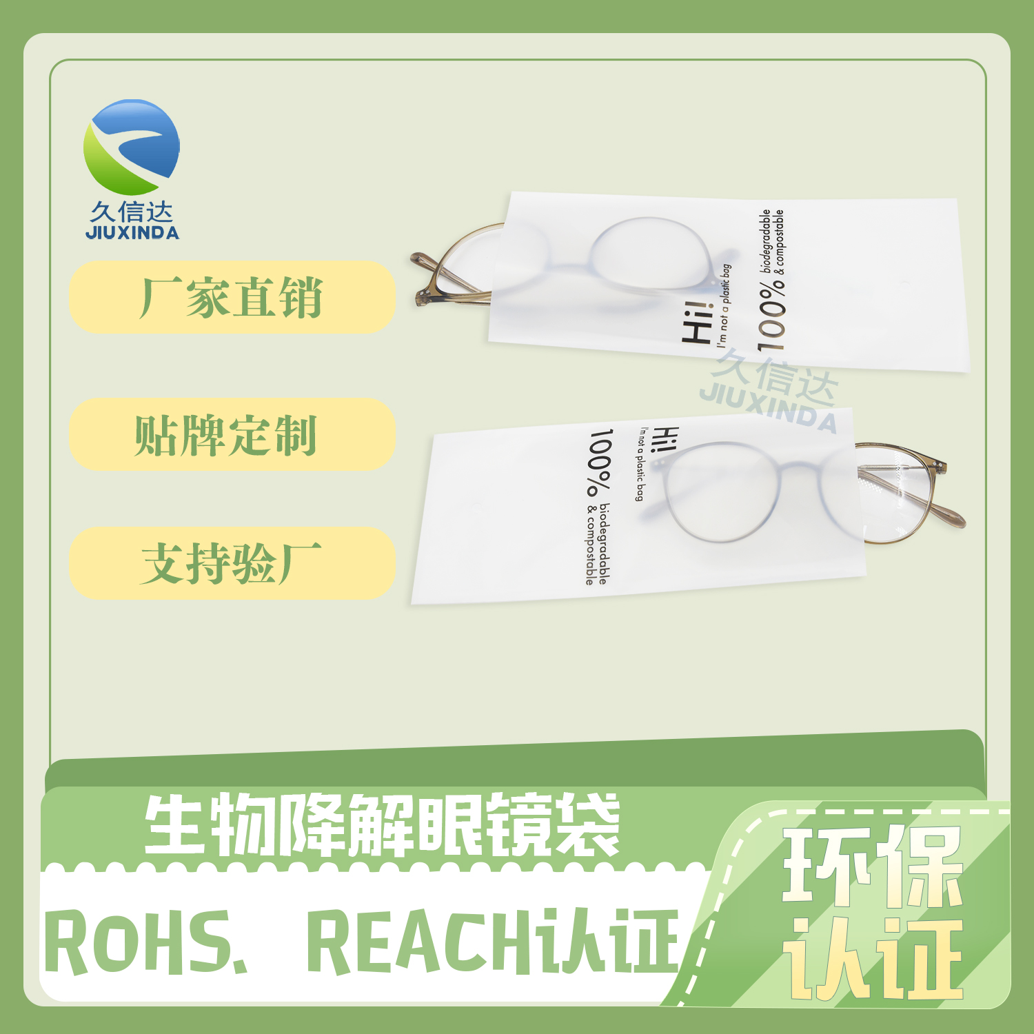 全降解塑料袋有什么作用？(圖1)