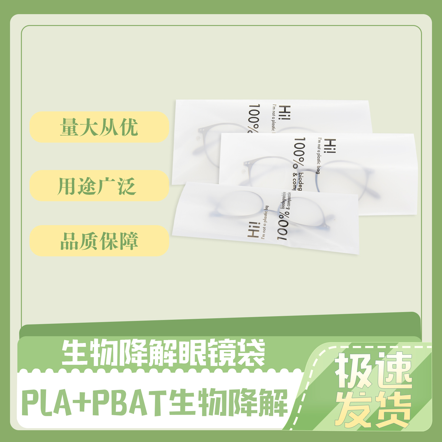 可降解材料的優(yōu)點(diǎn)？(圖1)