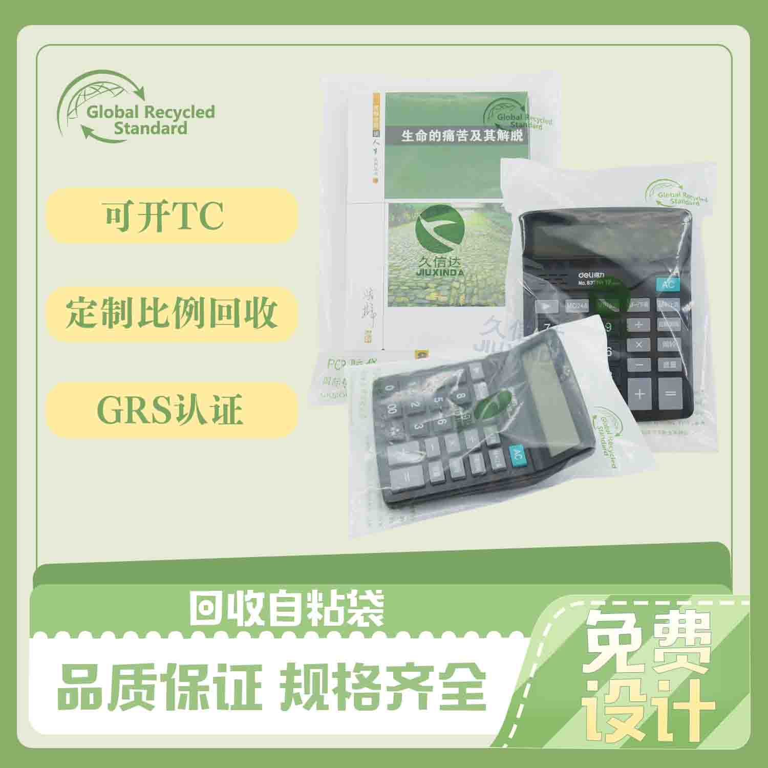 可回收pe膠袋是什么材質(zhì)的？有哪些環(huán)保認證？(圖1)