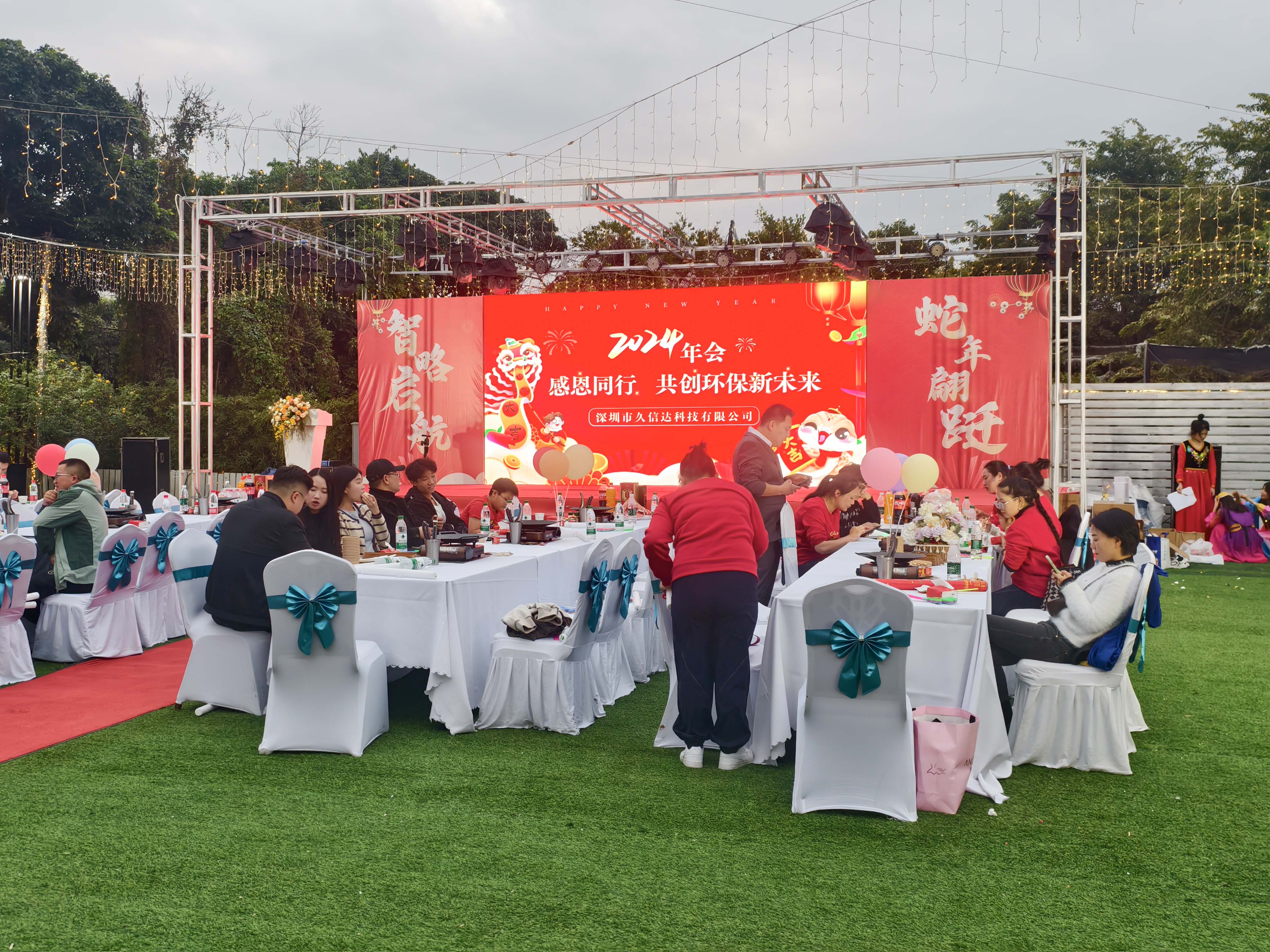 久信達(dá)科技2024年年會圓滿落幕：感恩同行，共創(chuàng)環(huán)保新未來，乘風(fēng)破浪，夢想起航(圖1)