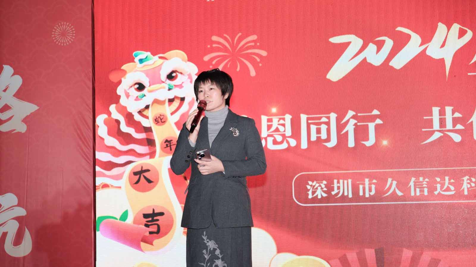 久信達(dá)科技2024年年會圓滿落幕：感恩同行，共創(chuàng)環(huán)保新未來，乘風(fēng)破浪，夢想起航(圖2)