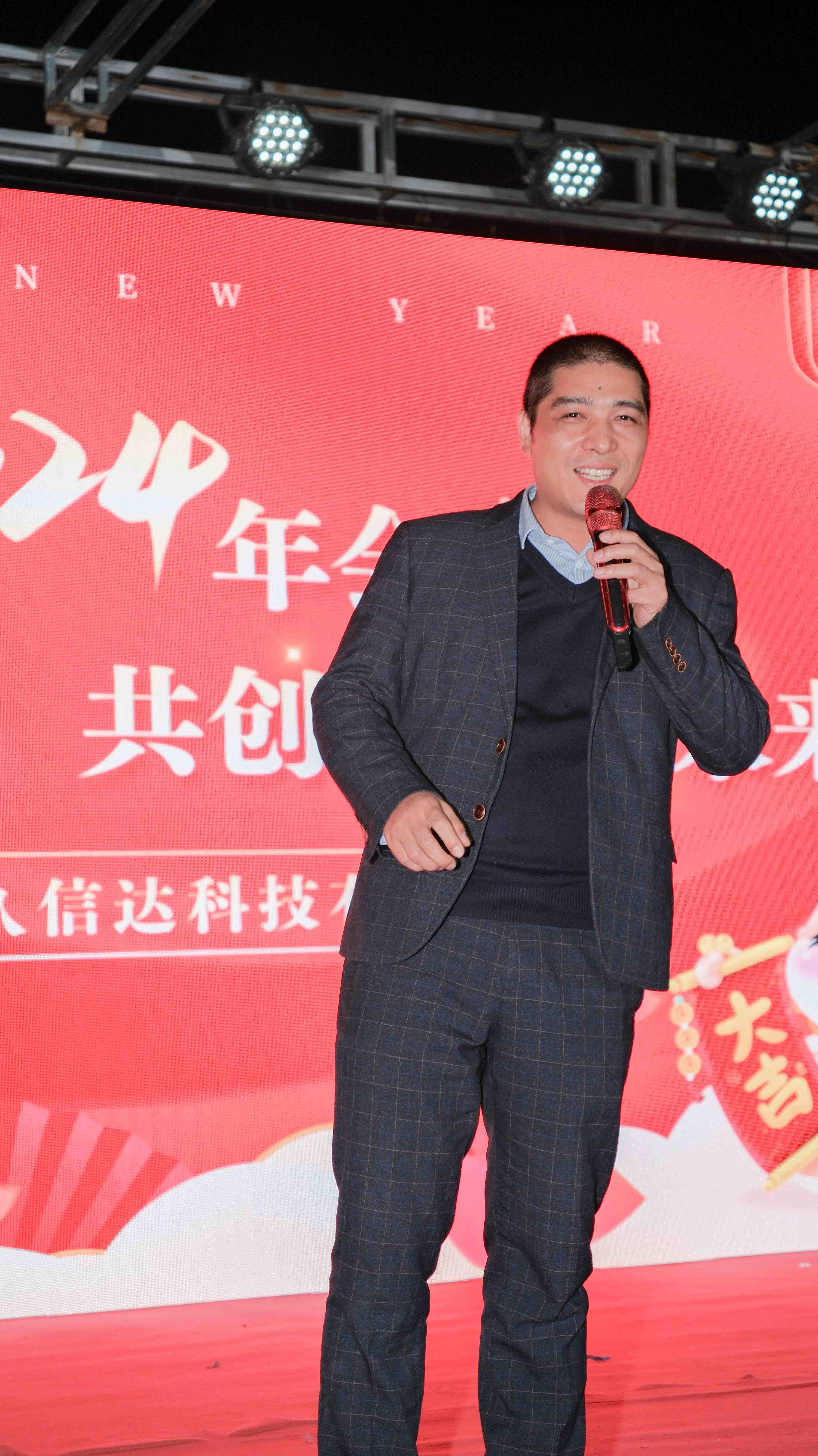 久信達(dá)科技2024年年會圓滿落幕：感恩同行，共創(chuàng)環(huán)保新未來，乘風(fēng)破浪，夢想起航(圖3)
