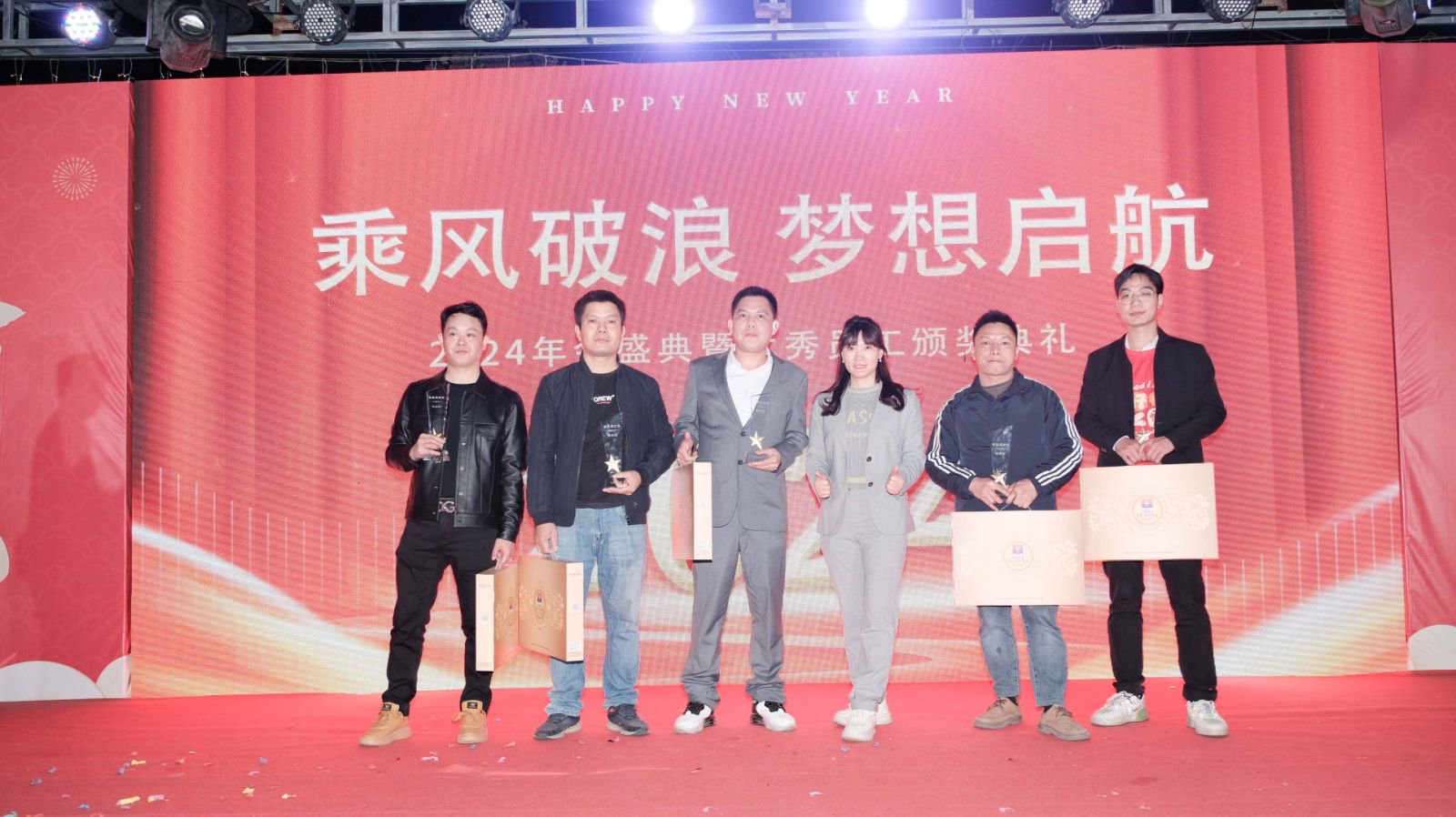 久信達(dá)科技2024年年會圓滿落幕：感恩同行，共創(chuàng)環(huán)保新未來，乘風(fēng)破浪，夢想起航(圖14)