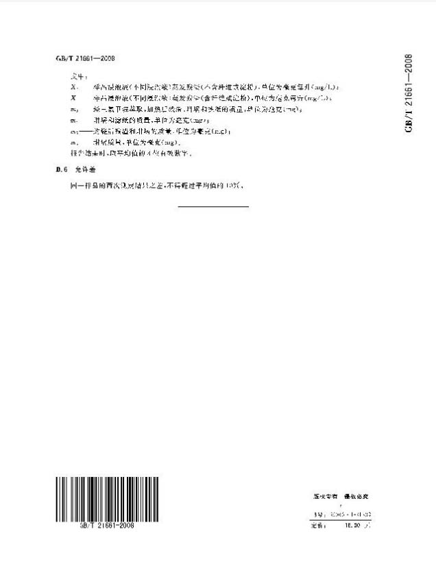 環(huán)保塑料袋有哪些？怎么區(qū)分于非環(huán)保的塑料袋(圖3)
