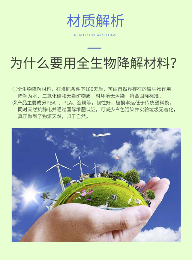 可降解塑料袋種類(lèi)|與傳統(tǒng)塑料袋比較哪個(gè)更好？(圖2)